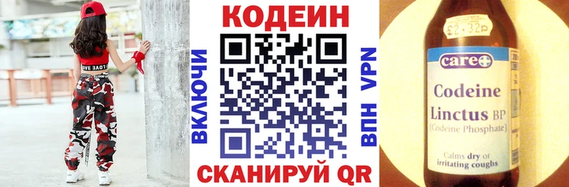 Кодеин напиток Lean (лин)  Инза 
