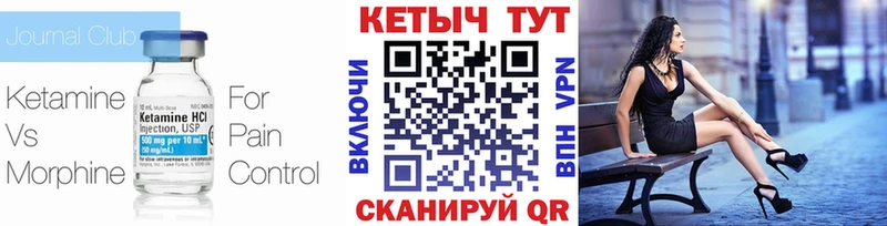 КЕТАМИН ketamine Инза