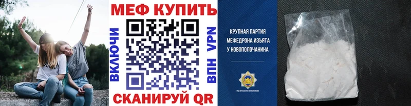 как найти   Инза  МЕФ mephedrone 
