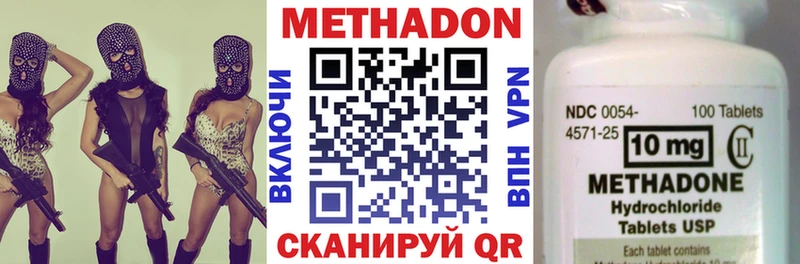 купить наркотики цена  Инза  МЕТАДОН methadone 